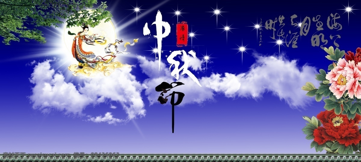 中秋古城 台儿庄 古城 中秋