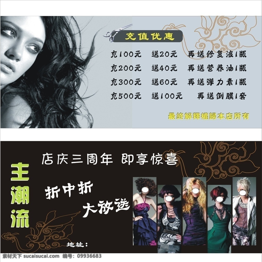 理发优惠卡 理发 优惠 卡 剪发 洗吹剪 卡片 名片卡片 矢量