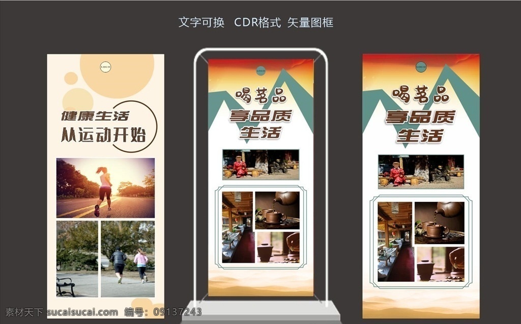 x 展架 门 型架 x展架 门型架 时尚x展架 企业x展架 促销易拉宝 门型展架 公安展架 展架背景 社区展架 房地产宣传 楼盘易拉宝 易拉宝素材 企业易拉宝 企业展板 展架设计 商场易拉宝 x架背景 公司易拉宝 活动展板 公司展架 银行易拉宝 促销活动展架 金融易拉宝 重阳 重阳节展架 重阳节促销 营销活动 展板模板