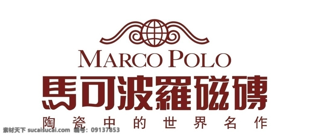 马可波罗瓷砖 装修 地板 陶瓷 木门 卫浴 定制 logo