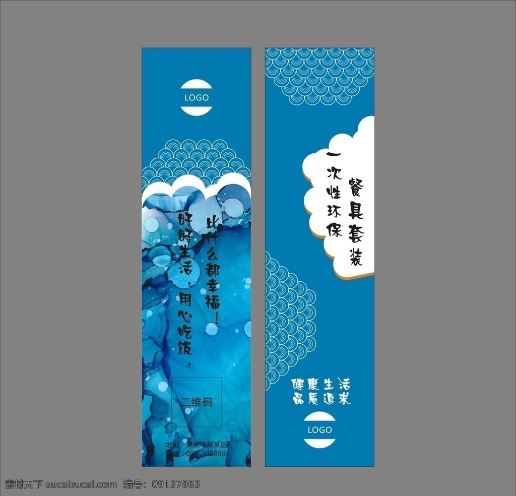 筷 套 平面图 筷套三件套 筷套四件套 筷子包装盒 筷子包装 筷子外包装 瓷器包装 筷子套 酒店筷子 日式包装 筷子 酒店印刷品 餐饮消耗品 筷套设计 筷套平面图 筷套包装设计 包装设计