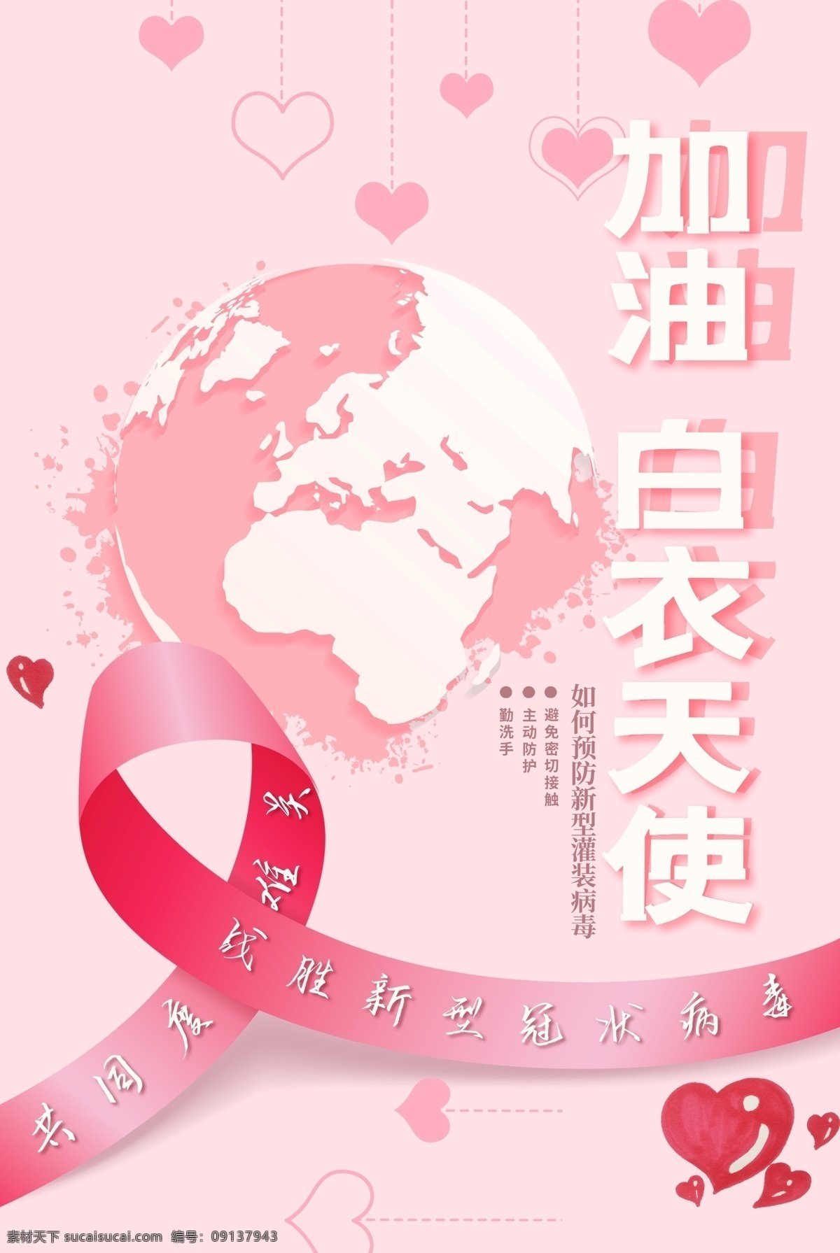 冠状抗击疫情 冠状病毒宣传 冠状病毒展板 工作防护 冠状病毒招贴 办公防护 新冠病毒海报 新冠病毒展板 新冠病毒宣传 新型冠状病毒 冠状病毒 病毒性肺炎 病毒工作防护 冠状病毒科 冠状病毒属 呼吸道 消化道 神经系统疾病 学校预防病毒 学校预防肺炎 病毒学校宣传 预防病毒肺炎 分层