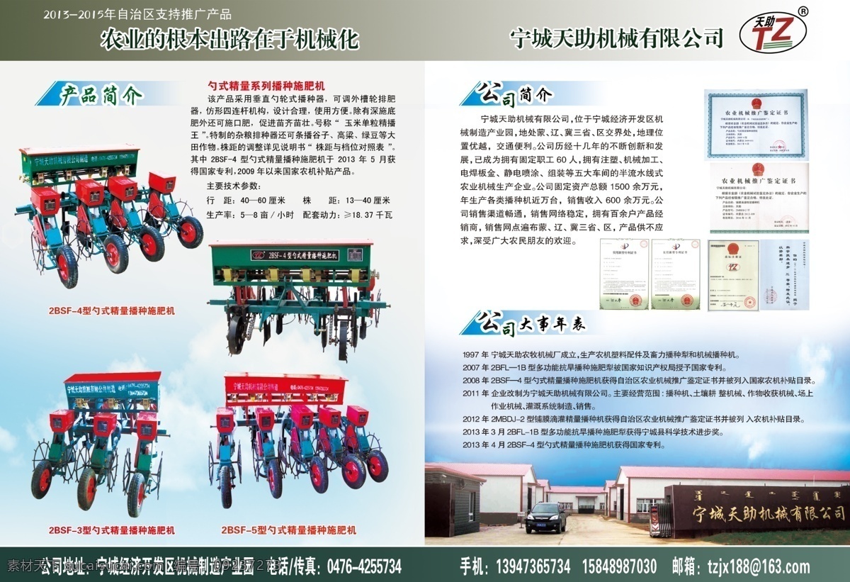 产品画册 封面 广告 广告设计模板 画册 画册设计 机械 模板下载 机械画册 宣传页 宣传单 矢量 样本 企业画册 加工 数控 商务合作 源文件 其他画册封面