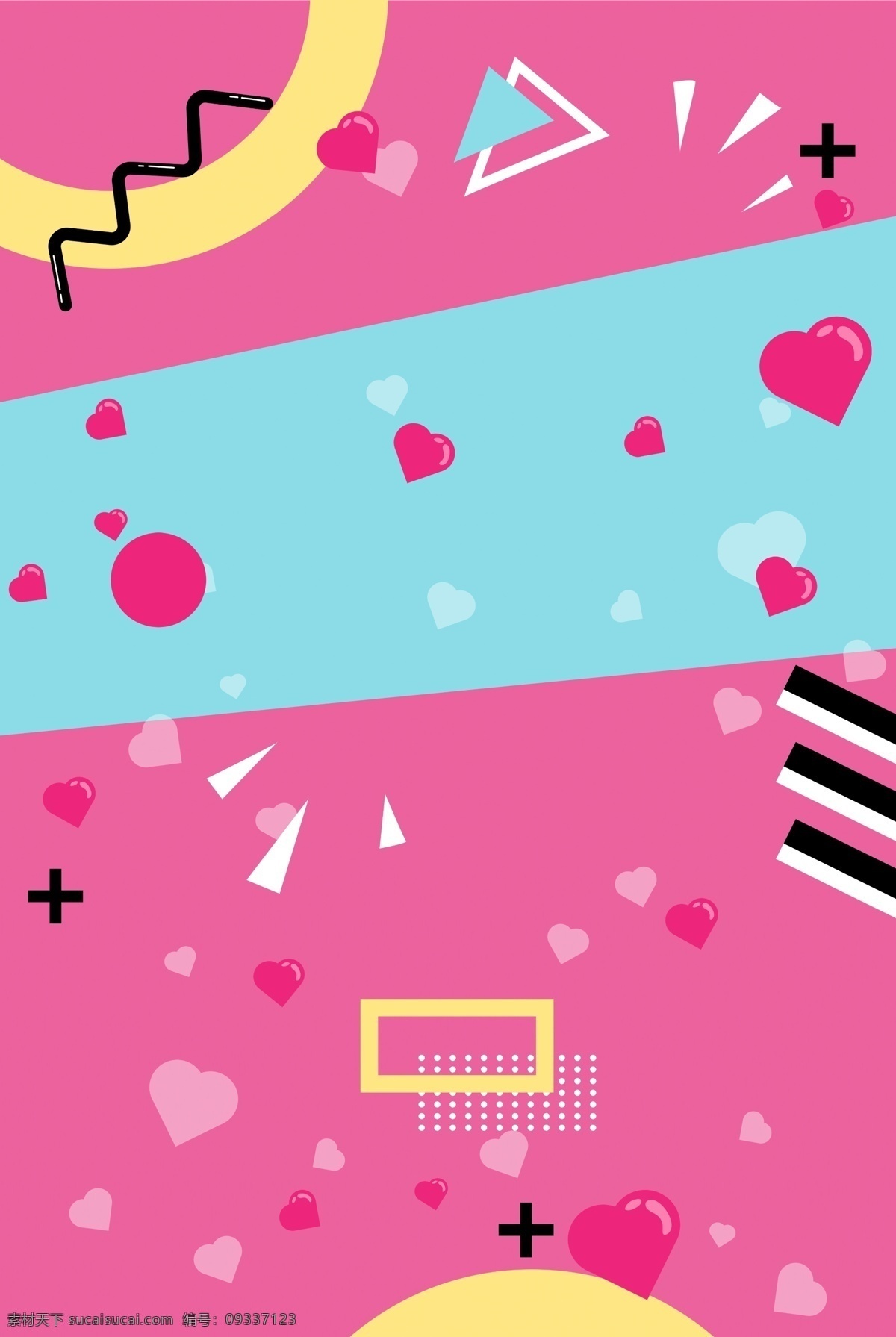 扁平 情人节 卡通 背景 粉色 现代 2018最新 抽象 促销 活动 宣传 海报
