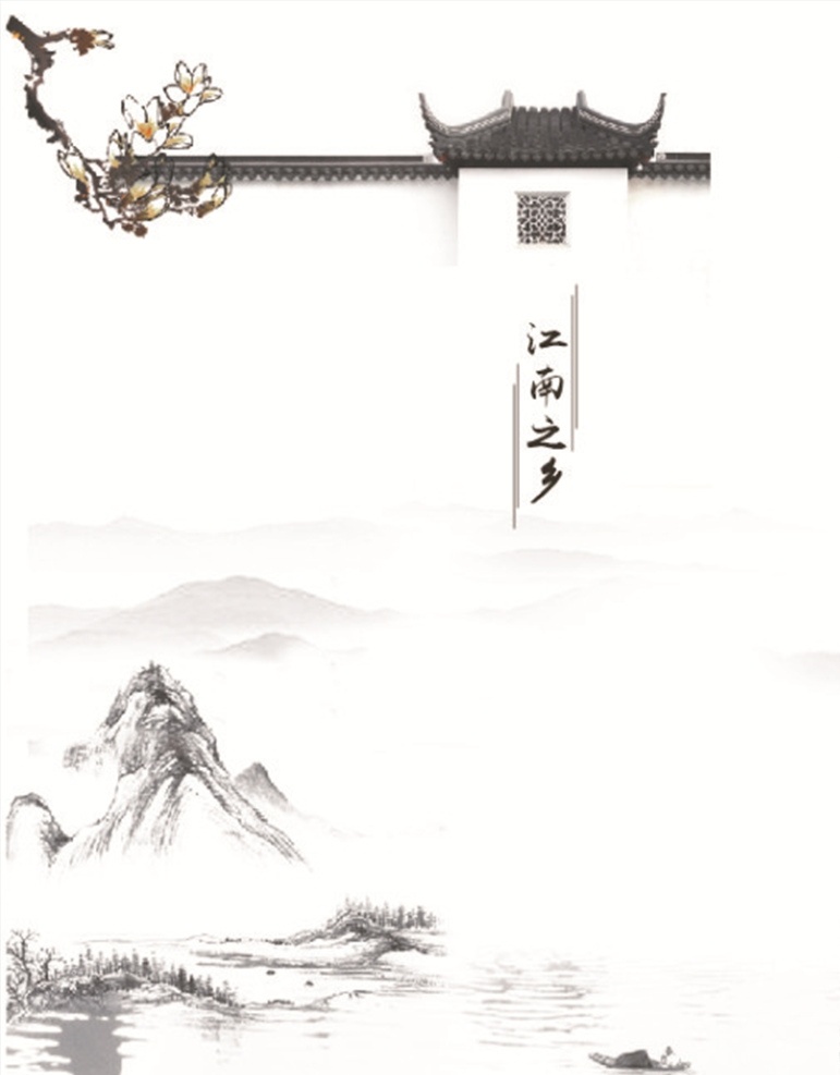 古代风 中国风 山水 水墨图 青砖绿瓦 江南风 古风 古色古香 复古 山水画