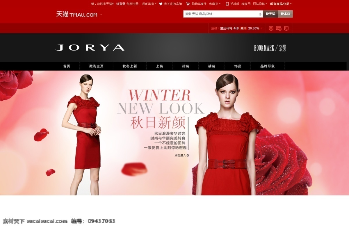 服装 首页 banner 促销 大促 服装首页 广告 海 活动 焦点图 模版 首焦 模板下载 天猫 网页 网店 淘宝 装修 旺铺 淘宝素材 淘宝店铺首页