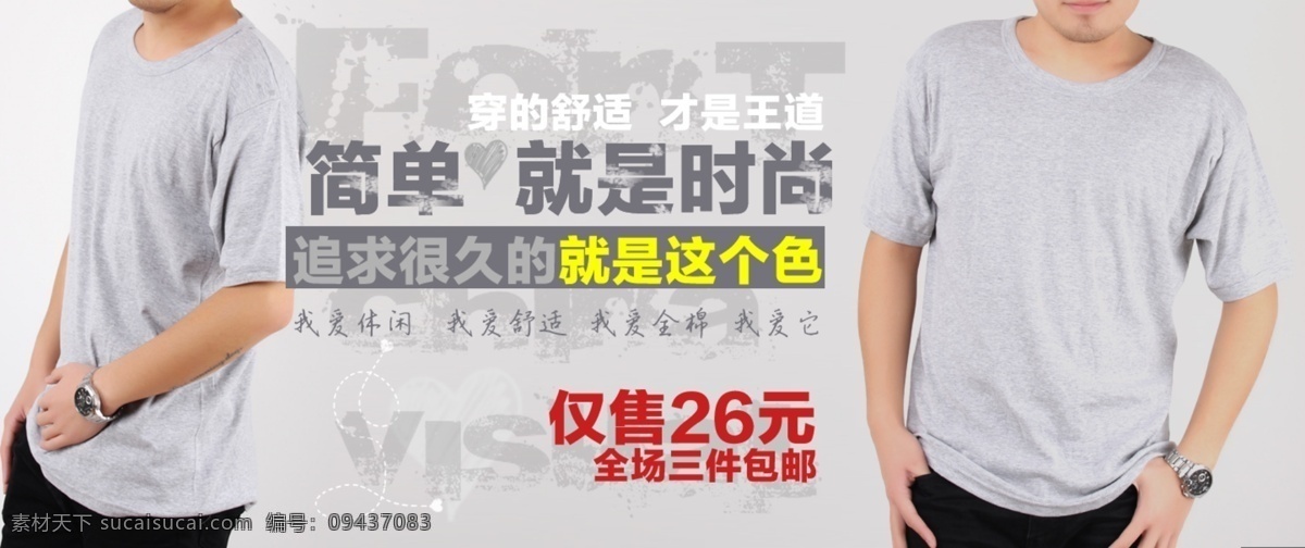 2013 大轮播 大气 服装 服装海报 灰色 宽屏 礼盒 淘宝 男装 海报 衣服 夏季 清爽 淘宝首页 首页 主页 圣诞 帽子 淘宝轮播 轮播 淘宝推广 淘宝海报 春夏换季 中文模版 网页模板 源文件 淘宝素材 淘宝促销标签