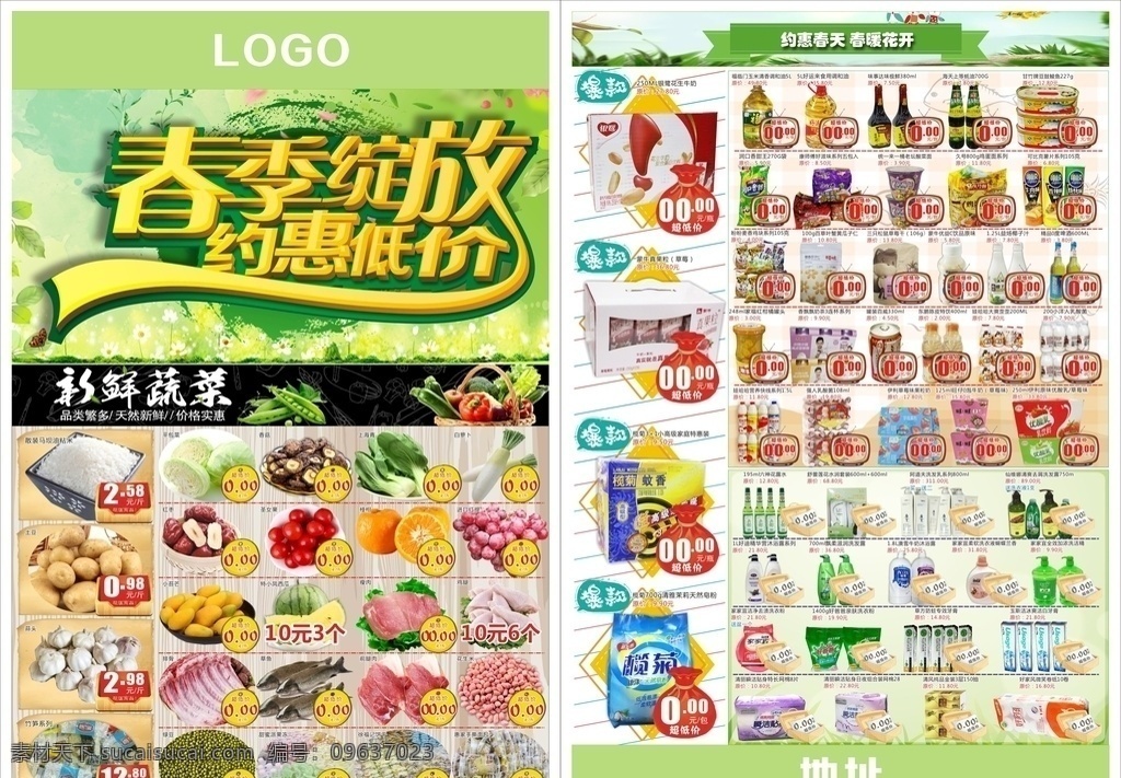 春季 dm 宣传单 约会春天 踏青 春季绽放 约惠低价 春暖花开 春天 生鲜 蔬菜 水果 散装 猪肉 实惠 牛奶 便宜 低价 惊爆价 划算 劲爆价 绿色背景 黄色价格标 红色价格标 a3单页 卡通价格标 价格标 五谷杂粮 超市dm 美食 食品 用品 家杂 纸巾 零食 超市宣传单 美好生活 洗护 超市