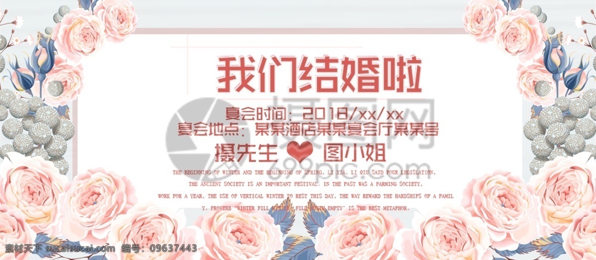 鲜花 婚礼 邀请函 婚礼邀请函 粉红色 结婚 婚礼邀请 婚礼宴会 鲜花邀请函 花卉邀请函 展会邀请函 粉色邀请函 小清新邀请函