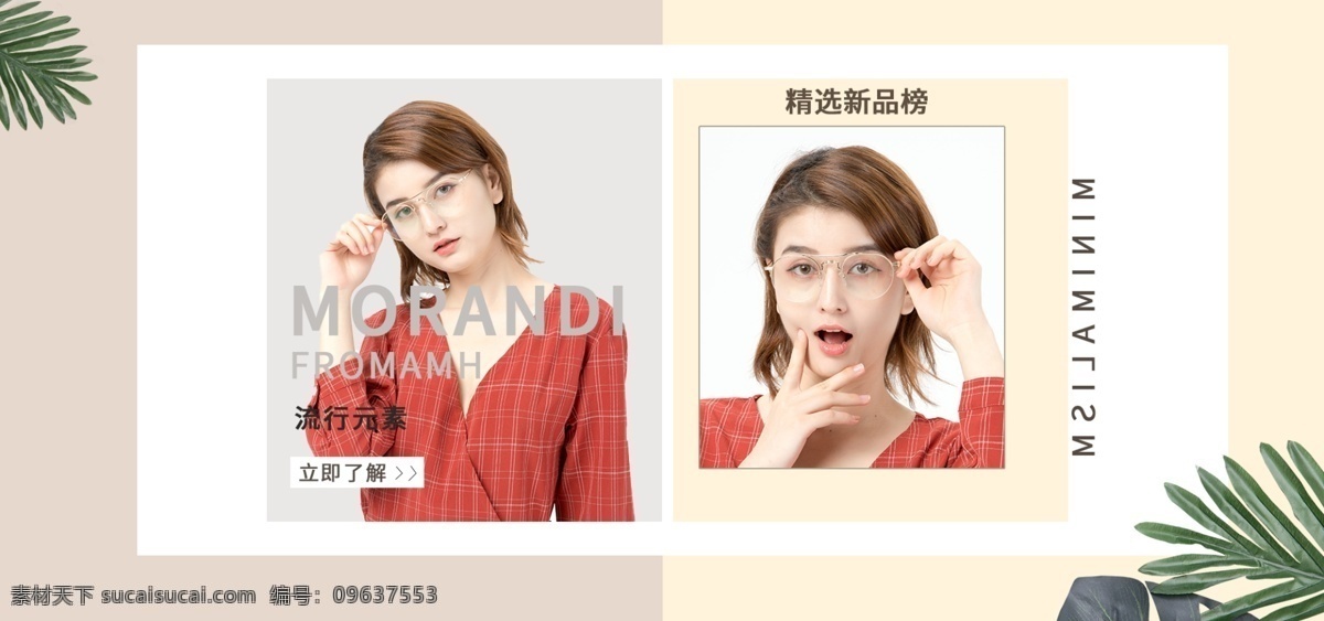 服饰 海报 电商 banner 简约 夏季 电商海报 淘宝