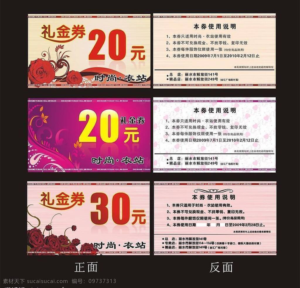 ip卡 pvc卡 底图 店庆 花边 花纹 会员卡 活动 优惠券 免费券 优惠卷 免费卷 名片 喜庆 名片卡片 矢量图库 名片卡 广告设计名片