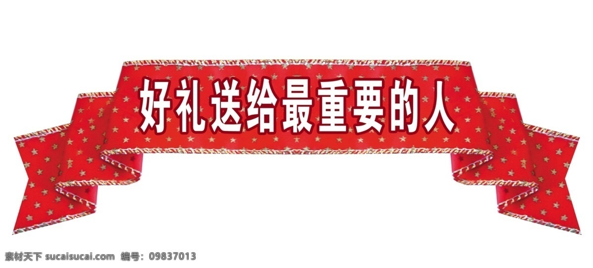 中国 古典 元素 psd源文件 边框 火云携神 框架 拿来 大师 古建 瑰宝 飘带 丝带 小品王全集 中国古典元素