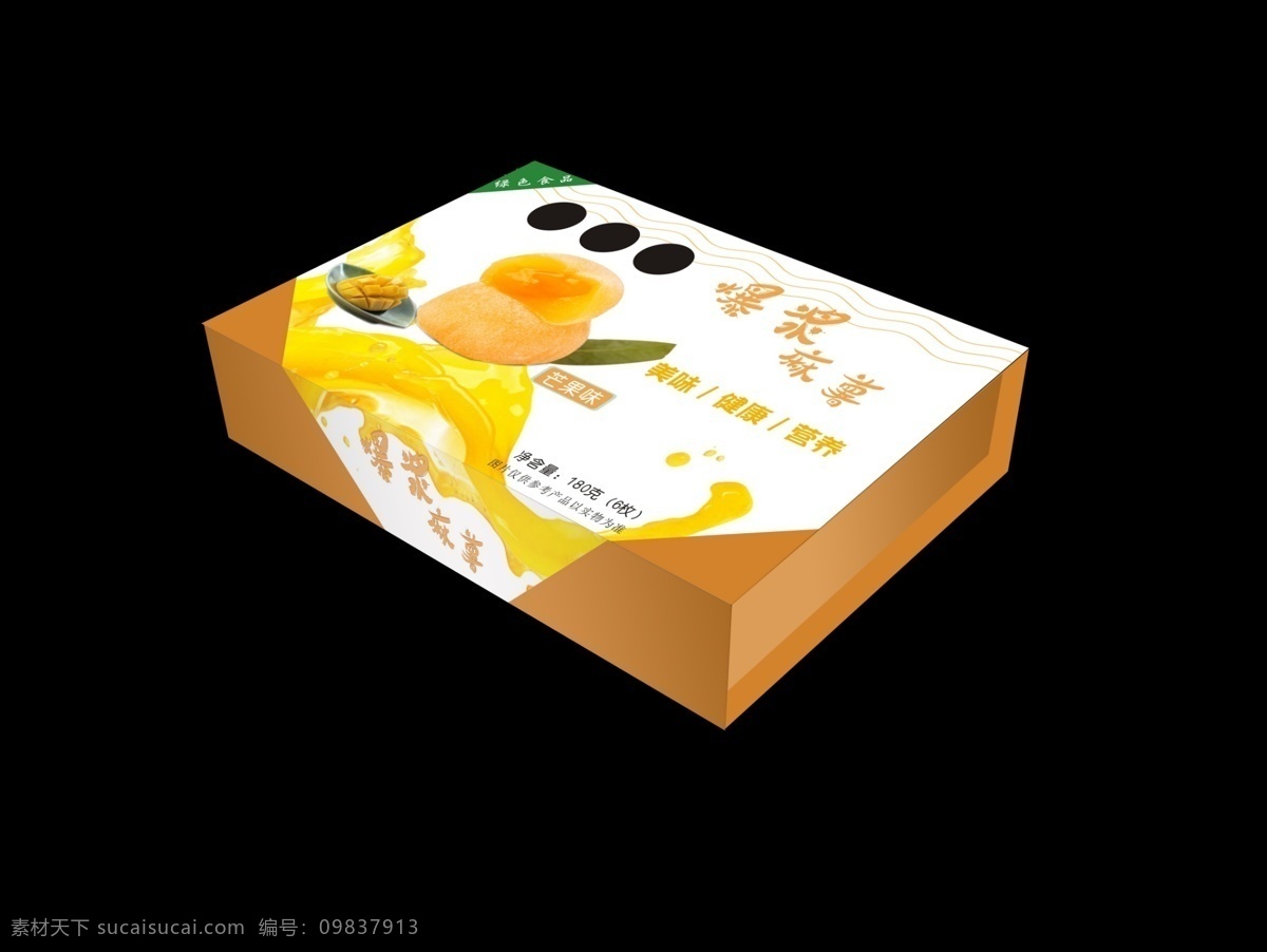 爆浆麻薯 芒果味 包装盒 麻薯 样机盒 绿色食品 包装设计
