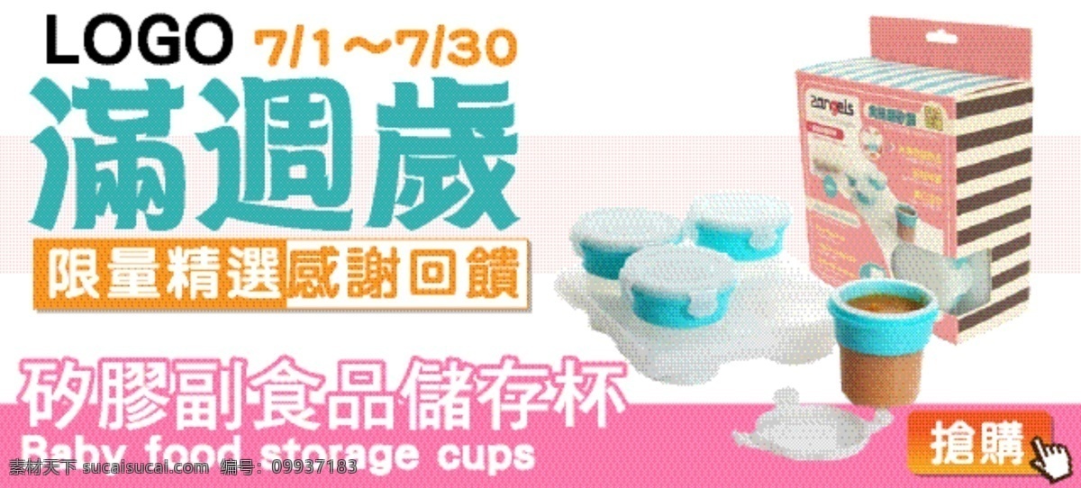 杯子 水杯 儿童杯 白色