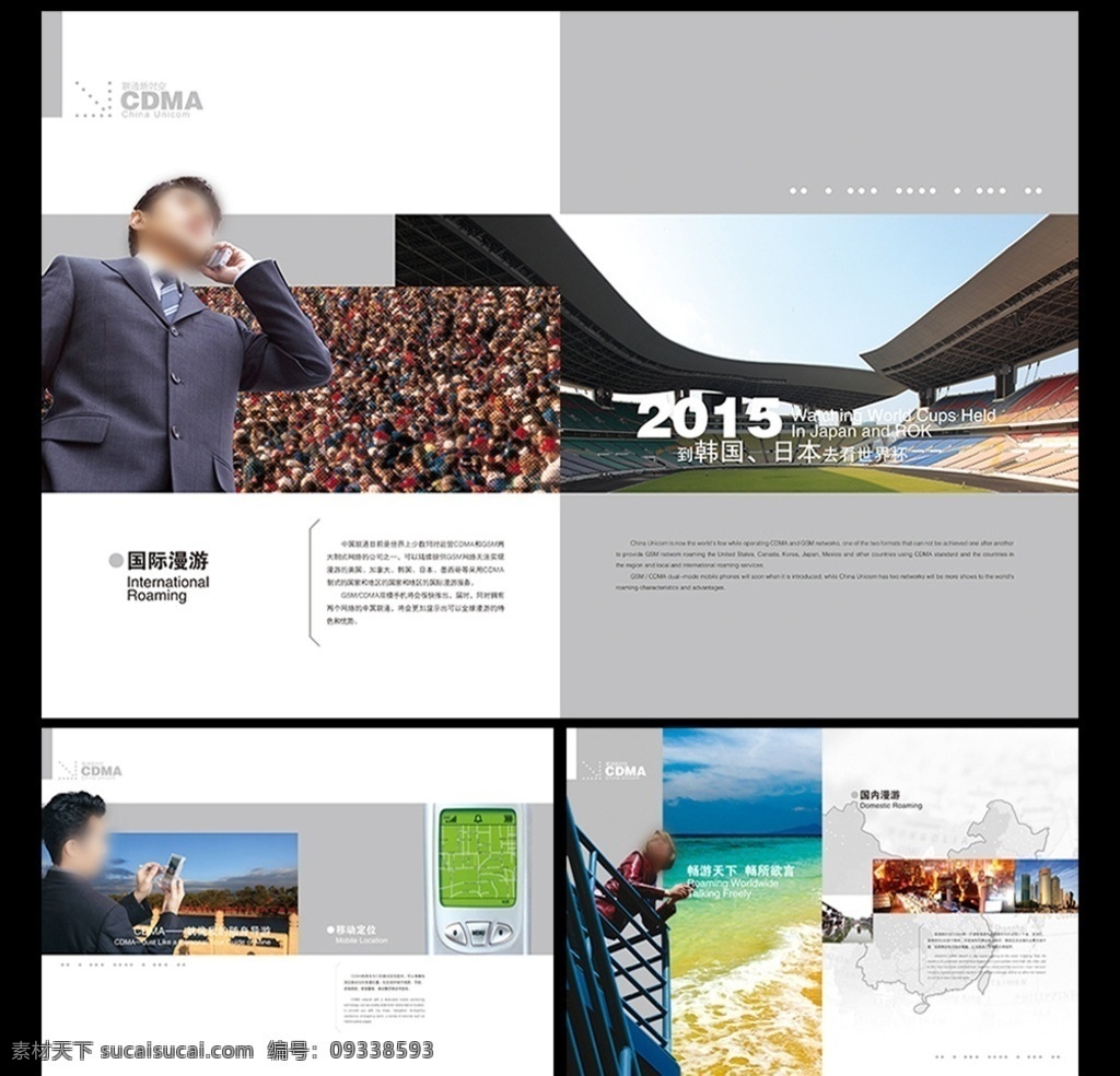 版式设计 画册设计 手册设计 杂志设计 画册版式设计 创意版式设计 大气版式设计 时尚版式 内页设计 画册内页 期刊设计 创意画册 大气期刊设计 画册模板 版式模板 大气版式