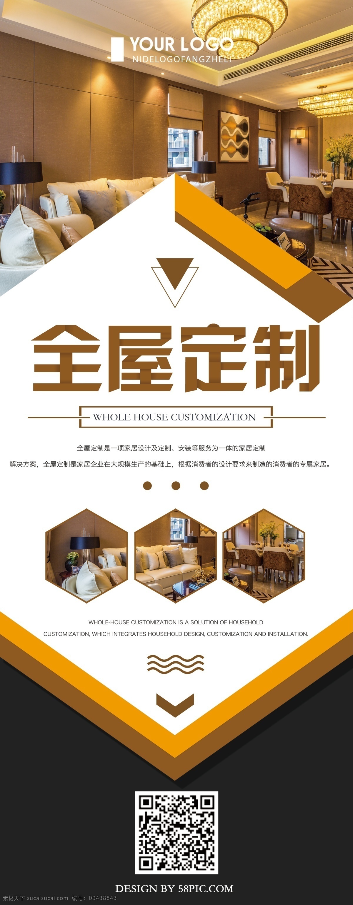 创意 简约 全 屋 定制 家装 宣传 展架 全屋定制 家装宣传 促销 易拉宝 x 创意家装展架