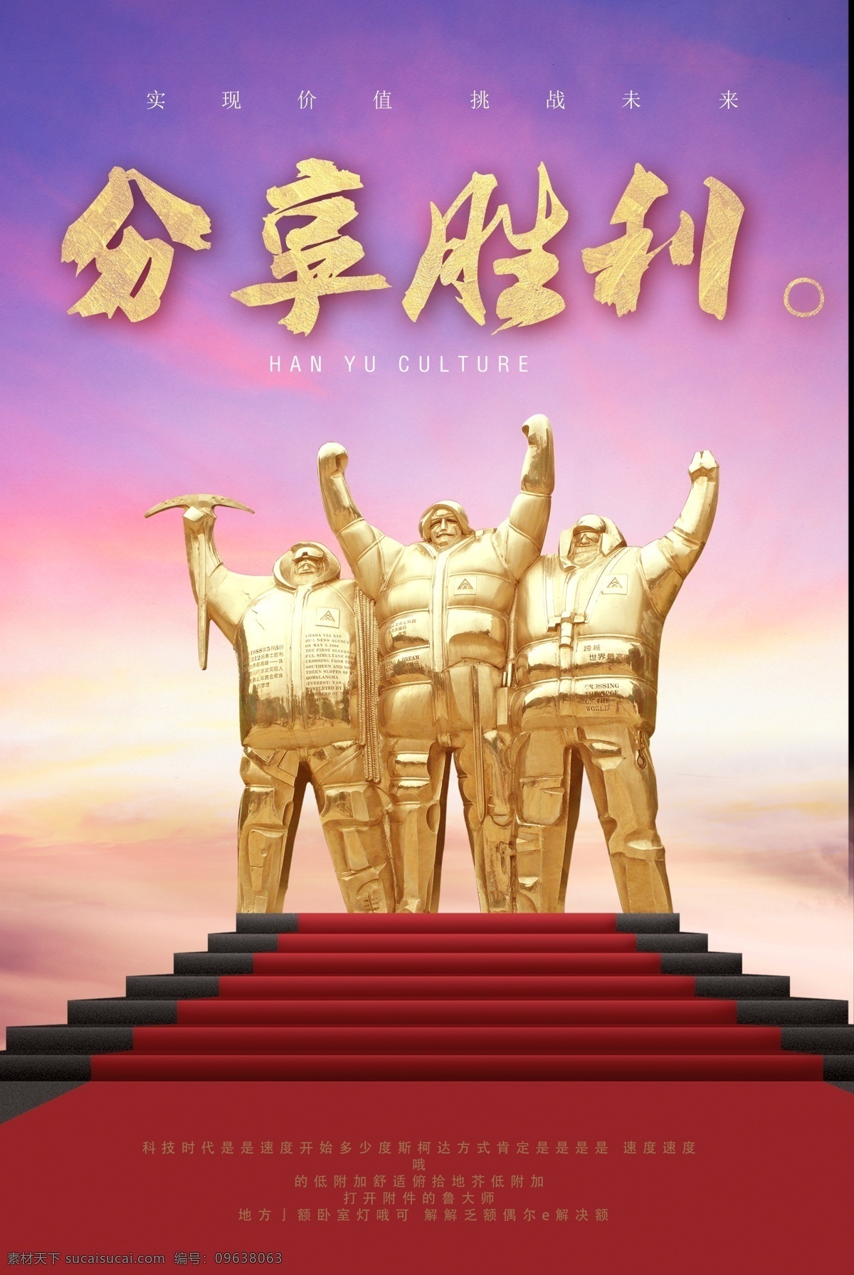 企业 文化 分享 胜利 广告 企业文化 握手 商业 企业海报 psd分层 合作共赢 鼎 企业合作 合作文化 海报 广告推广 企业广告 文化推广