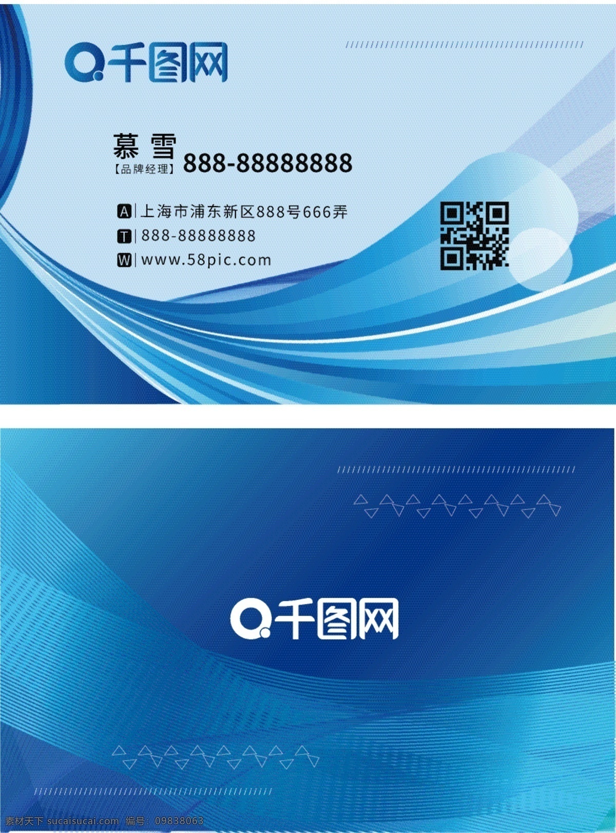 高端 时尚 科技 感 名片 蓝色名片 科技感名片 高端名片 个人名片 企业名片