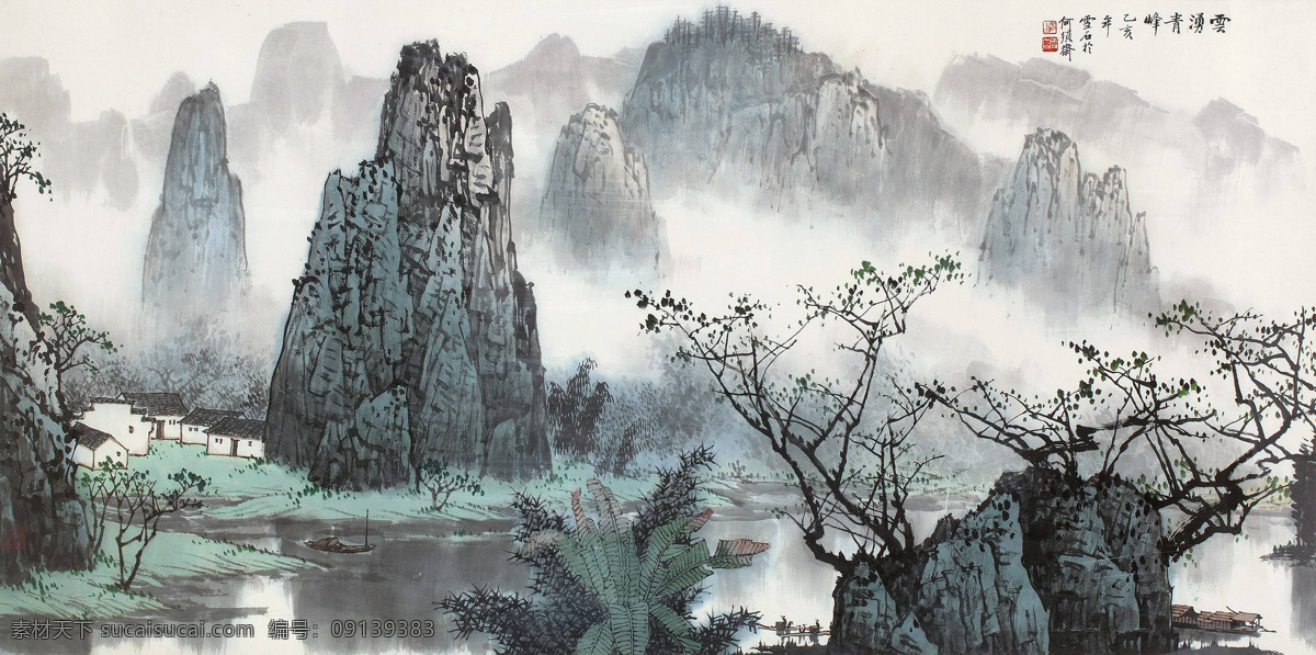 云涌青峰 中国画 水墨山水 山水画 桂林山水画 山峰 江流 村庄 专辑 2018 文化艺术 绘画书法