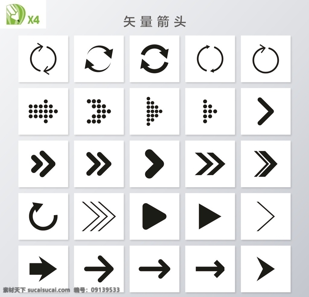黑色箭头 彩色箭头 向上 向左 向右 向下 手绘箭头 卡通箭头 箭头图标 拐弯箭头 方向箭 方向简 标识标志图标 箭头大全 箭头标识 动感箭头 指示箭头 箭头素材 动感箭头素材 红色箭头 创意箭头 多样式箭头 各种箭头