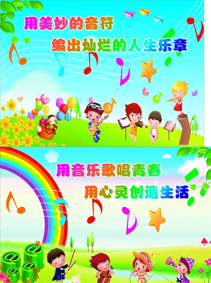 卡通 音乐 背景图片 卡通音乐背景 音乐背景 卡通音乐 卡通背景 音符 背景