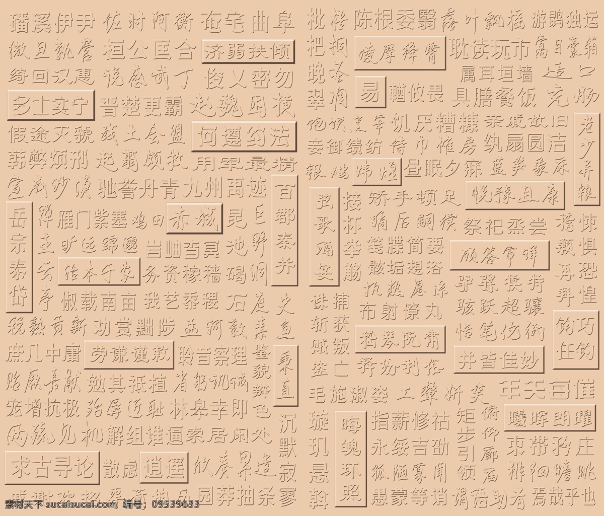 校园文化 圆柱子 成语 校园文化墙 学校文化墙 教师文化 学校文化 学校展板 校园展板 国学经典 国学 国学文化墙 学校背景墙 学校走廊文化 学校墙 校园墙 校园文化展板 展板模板