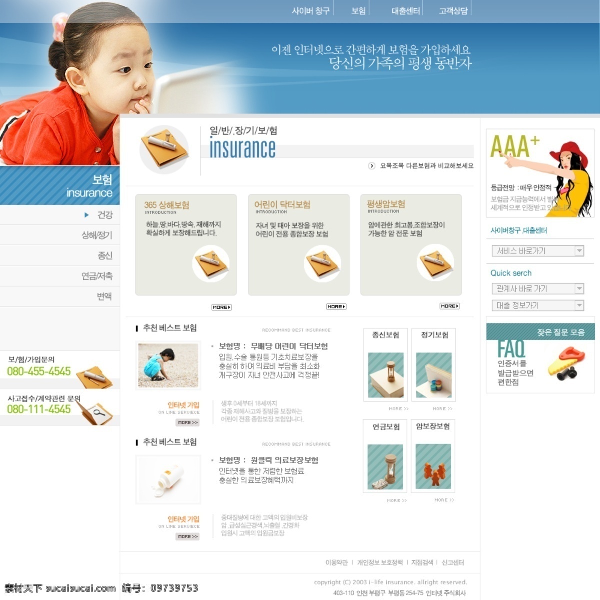 韩国儿童模板 儿童 小孩 购物 学习 儿童模板 白色