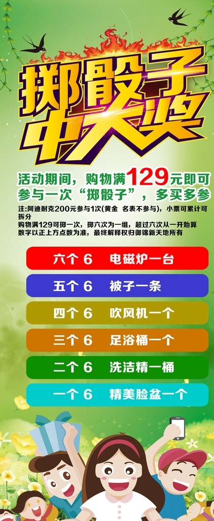 掷骰子图片1 掷骰子中大奖 购物赢大奖1 抽奖明细表1 购物满额抽奖 生活百科 生活用品