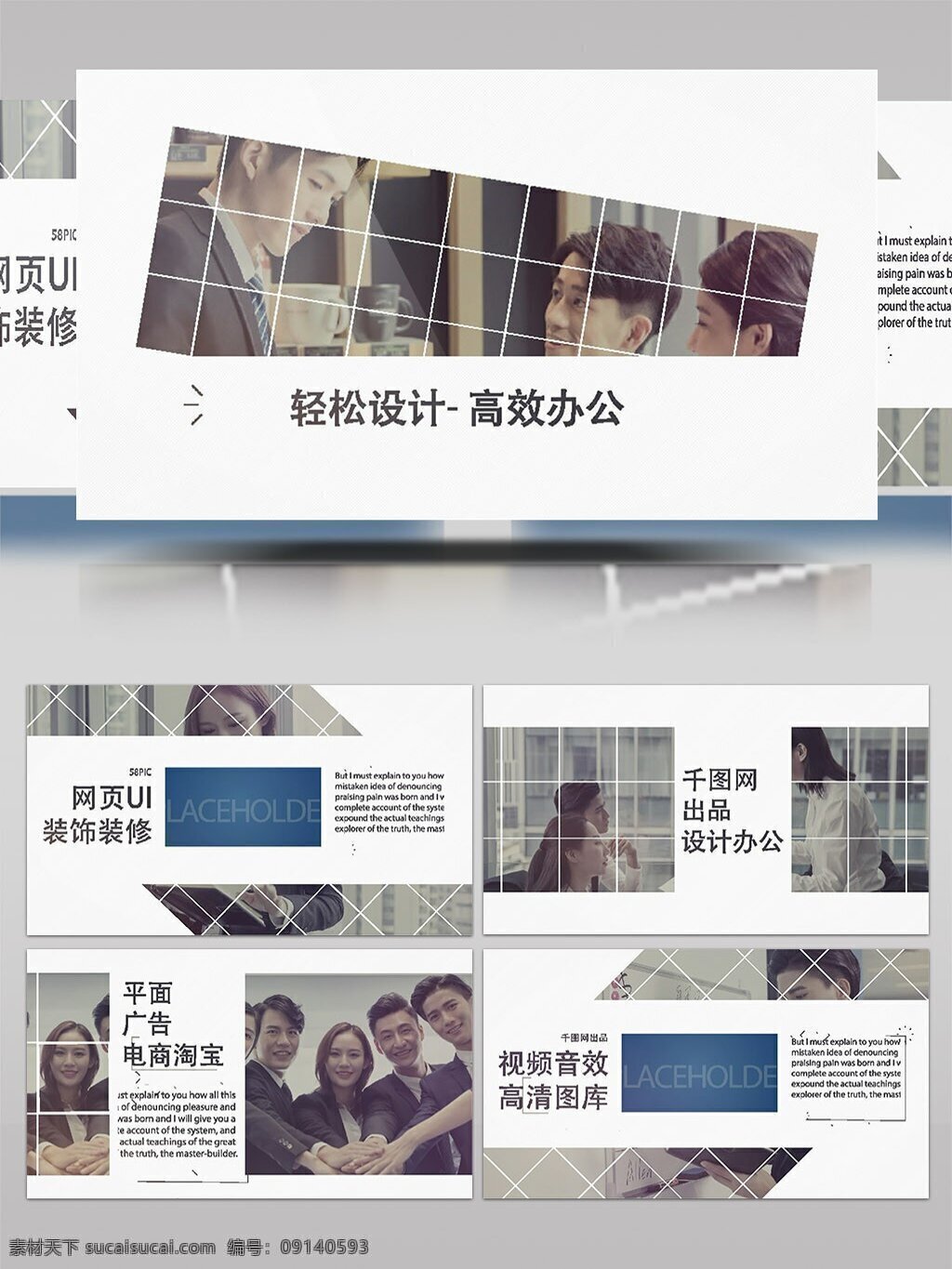 干净 明亮 白色 风格 企业 宣传片 ae 模板 商务 团队 包装 服务 线条 方格 格子 宣传 介绍 布局 版式 公司 现代 时间线 产品 网格