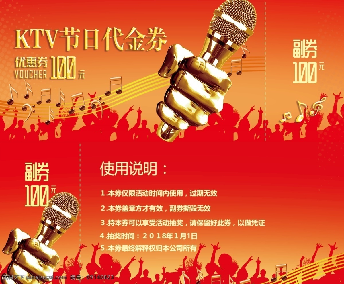 ktv代金券 ktv 代金券 优惠卡 ktv优惠卡 ktv优惠券