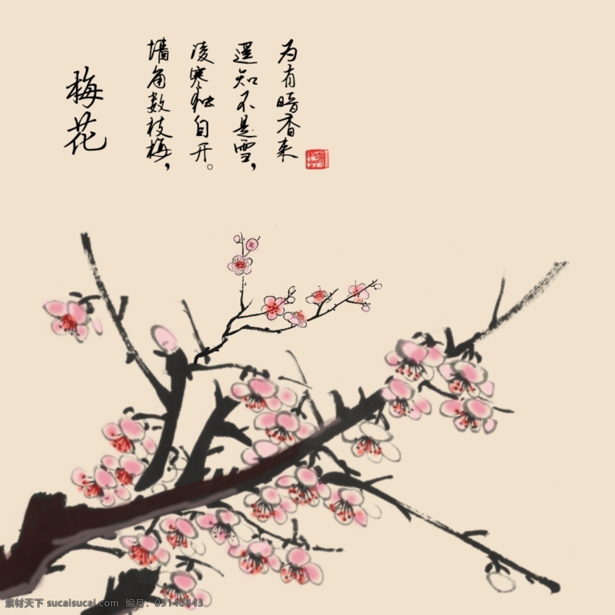 梅花 古诗 水墨画 花 黄色背景