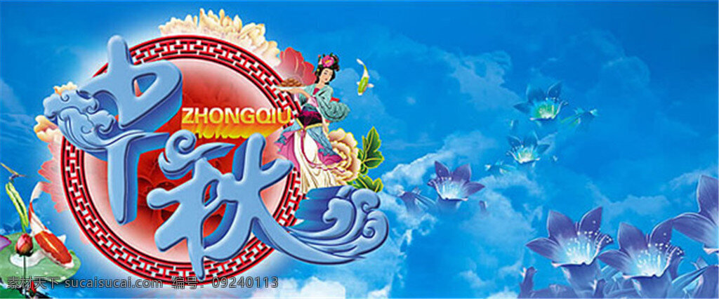淘宝 中秋 海报 背景 中秋海报 海报背景 荷花 月满中秋 中秋节 中秋佳节 促销海报