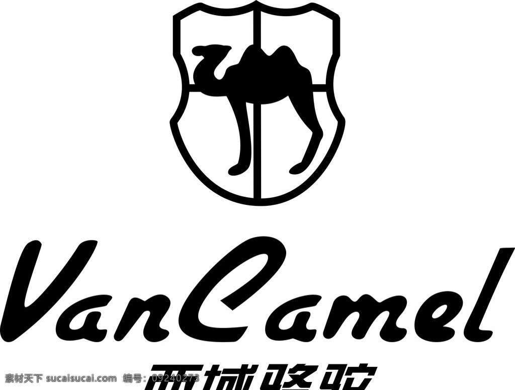 西域骆驼 骆驼 西域 vancamel 标志 logo 标识 图标 矢量 吊牌 服饰 图案 矢量图库 黑 标识标志图标