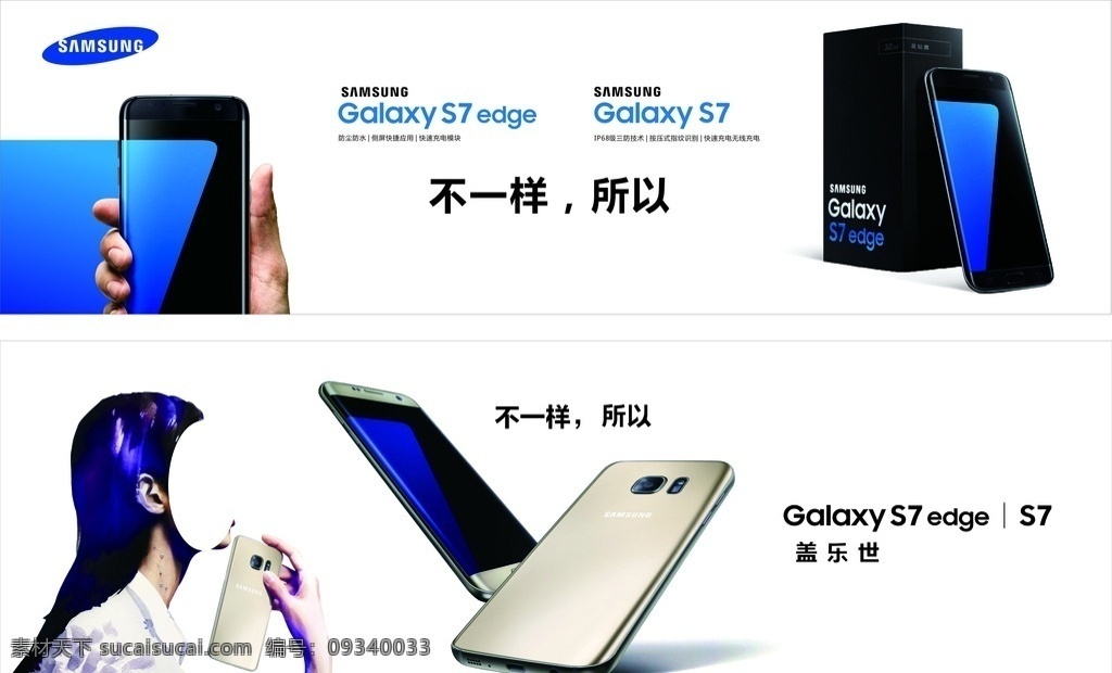 三星s7 三星 s7 s7edg 软膜 灯箱