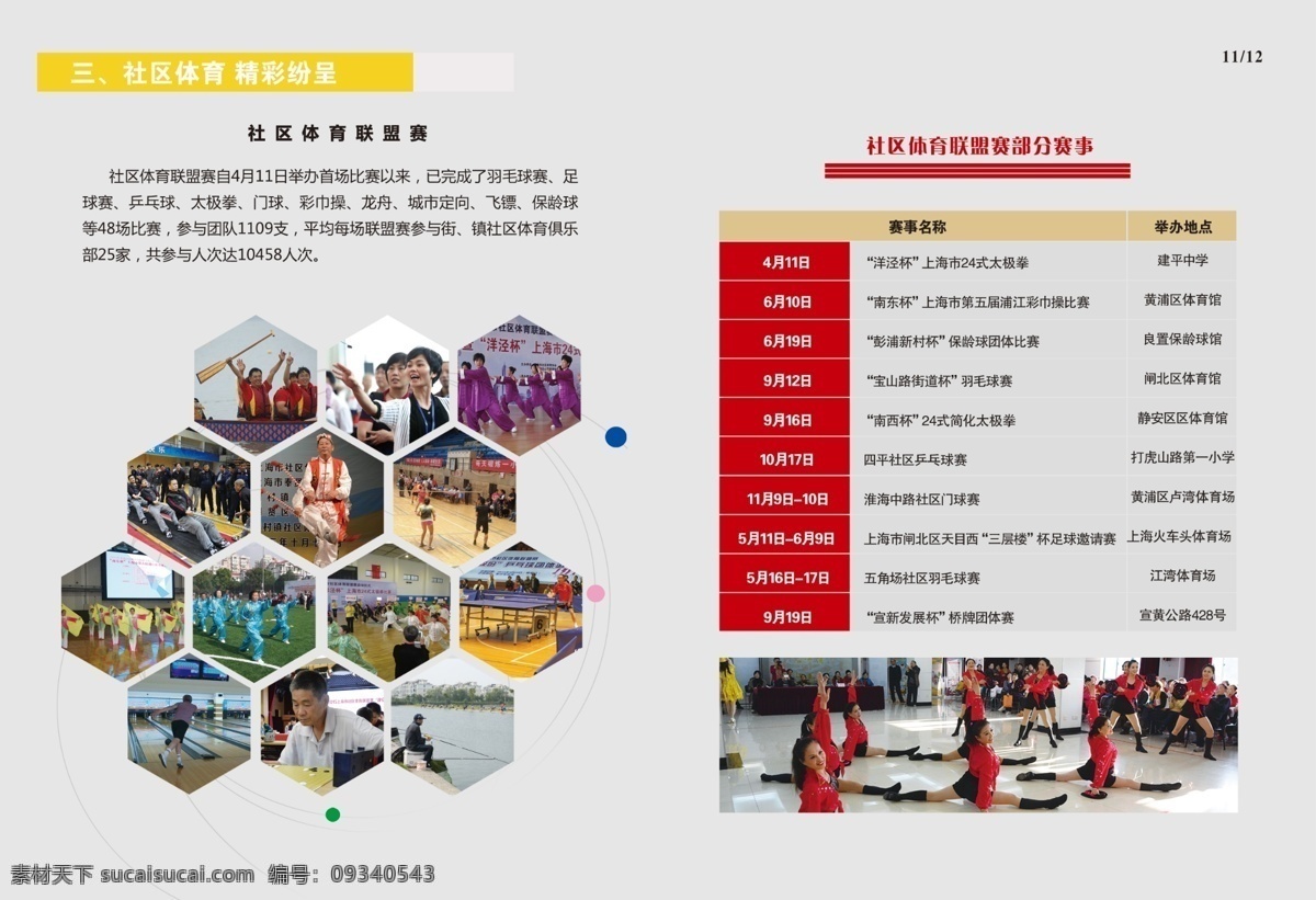 表格 搭配 画册 灰色