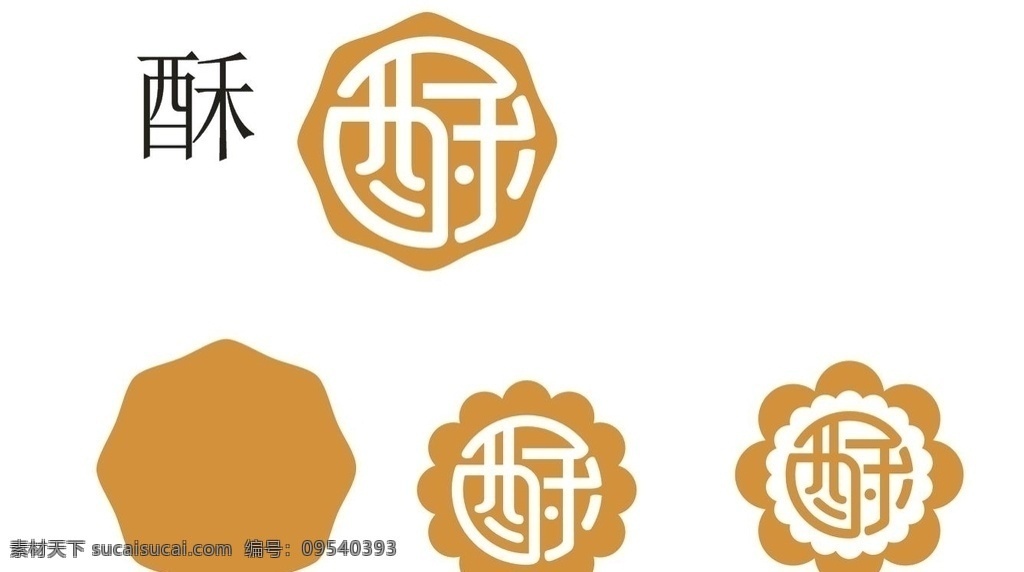 酥字变形 花形酥字 文字变形 酥酥的 文字变形酥 酥的变形 糕点酥 矢量 分层 标志图标 其他图标
