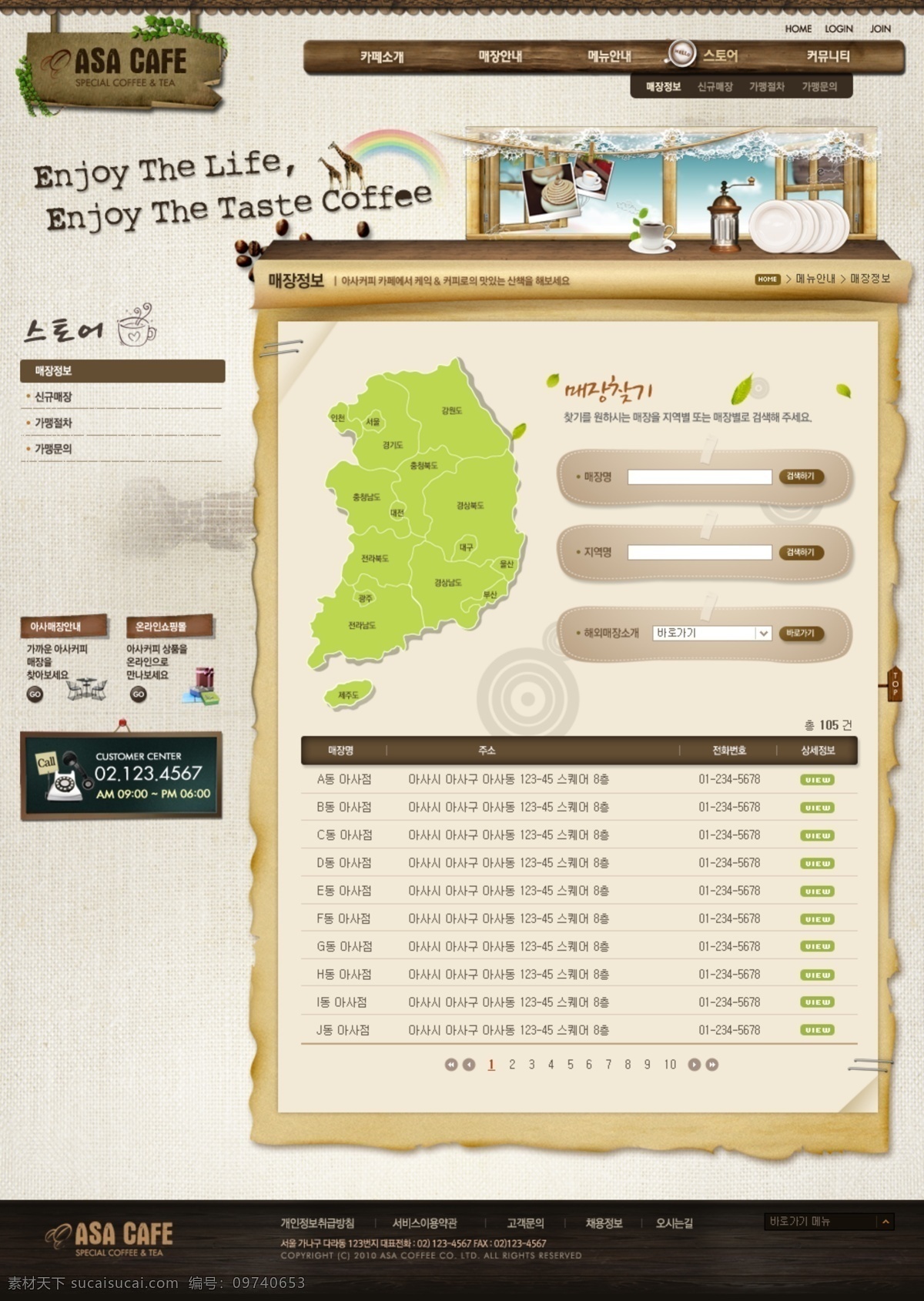 韩国 咖啡 生活 网页模板 壬钔衬 网页素材