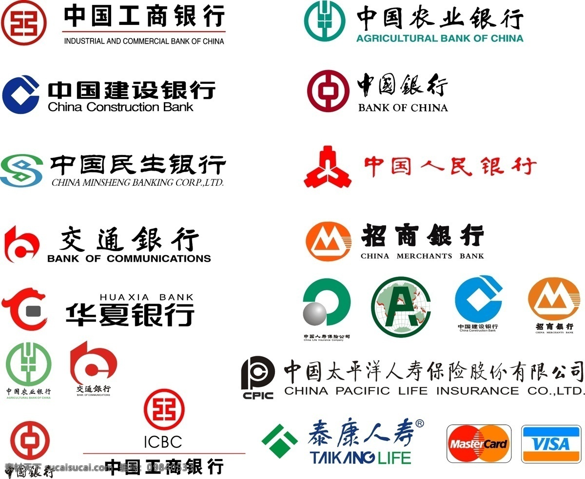 银行 保险 标志 保险标志 交通银行标志 中国人寿标志 中国银行标志 中国工商标志 建设银行标志 保险标志素材 矢量图