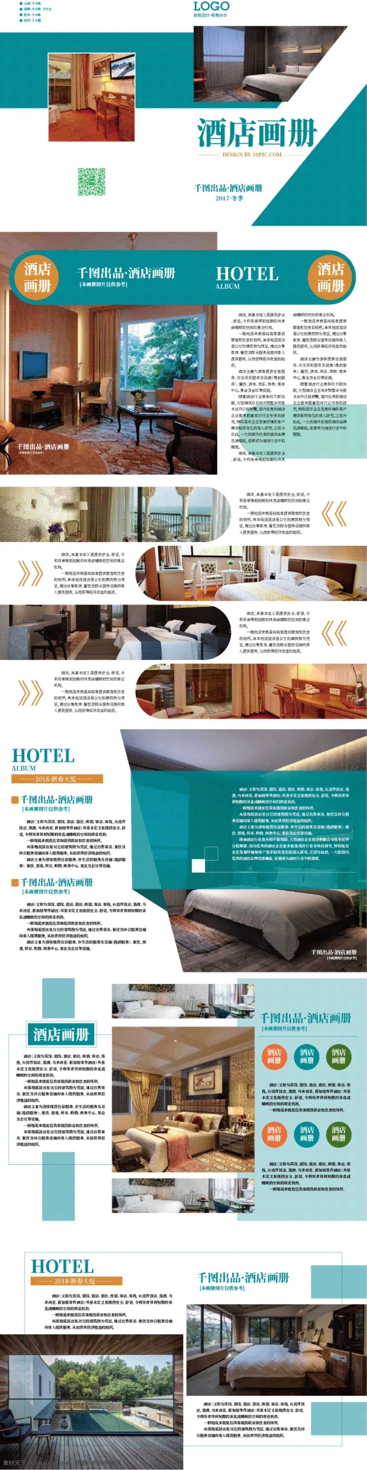简约 时尚 青色 酒店 宣传画册 模板 创意时尚画册 大气 大气画册 高档大气画册 高档酒店画册 高端大气画册 画册模板 画册设计 画册整套 酒店画册 设计画册 时尚画册