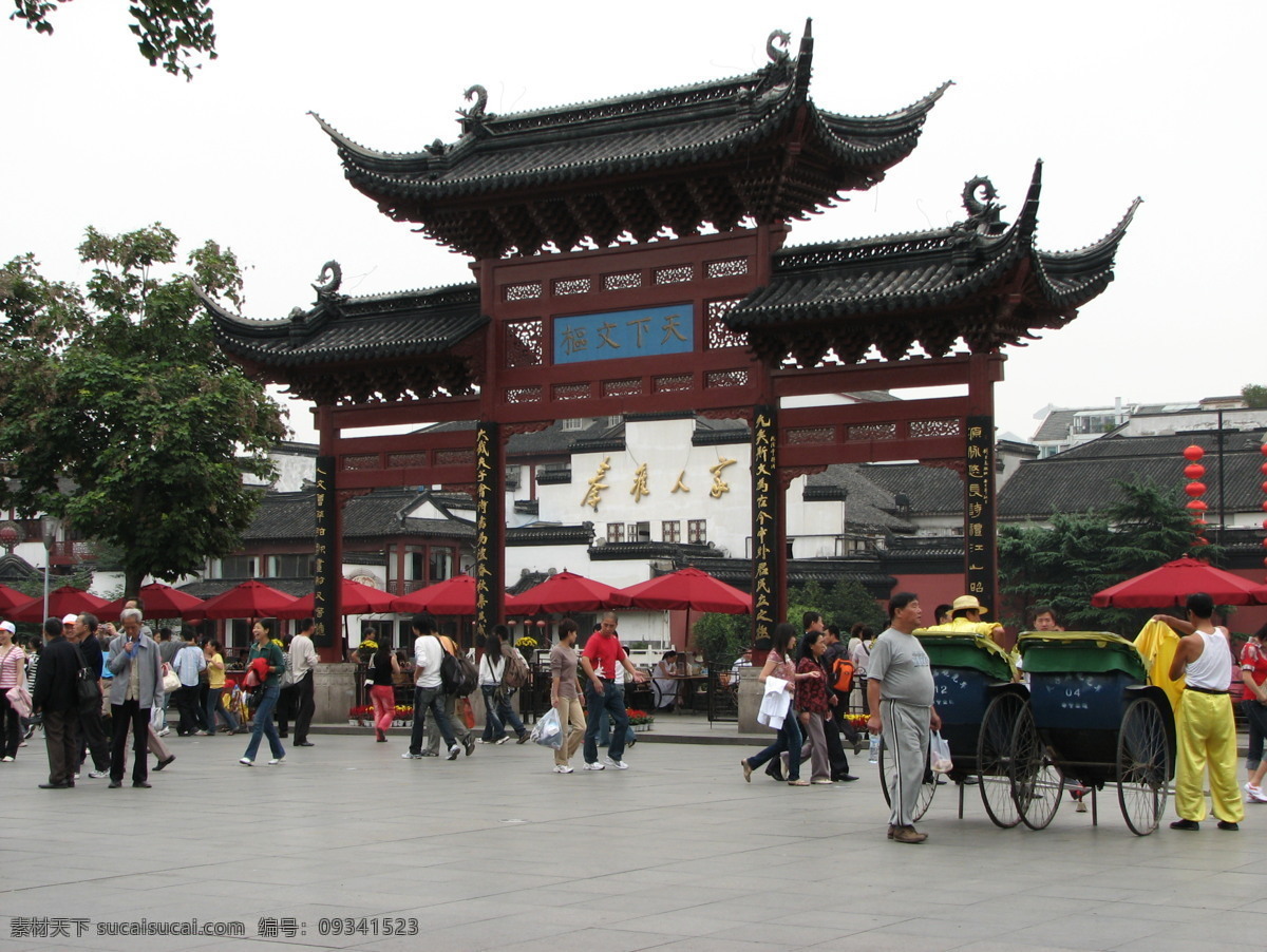 秦淮人家 天下文枢 秦淮河 建筑园林 建筑摄影 摄影图库