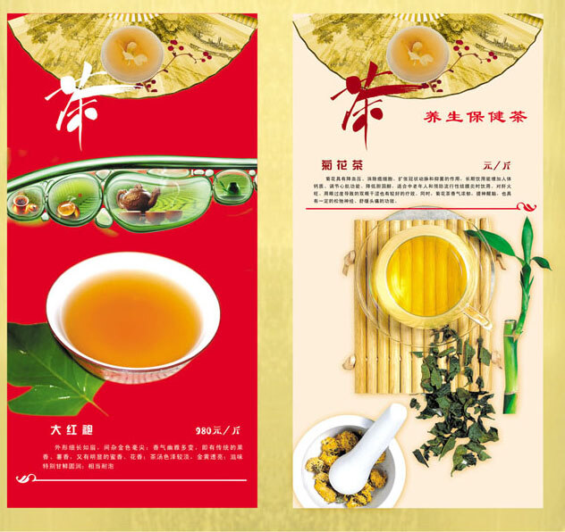 茶 谱 画册 内页 格式 茶谱画册内页 设计psd素 材psd格式 分辨率 300 黄色
