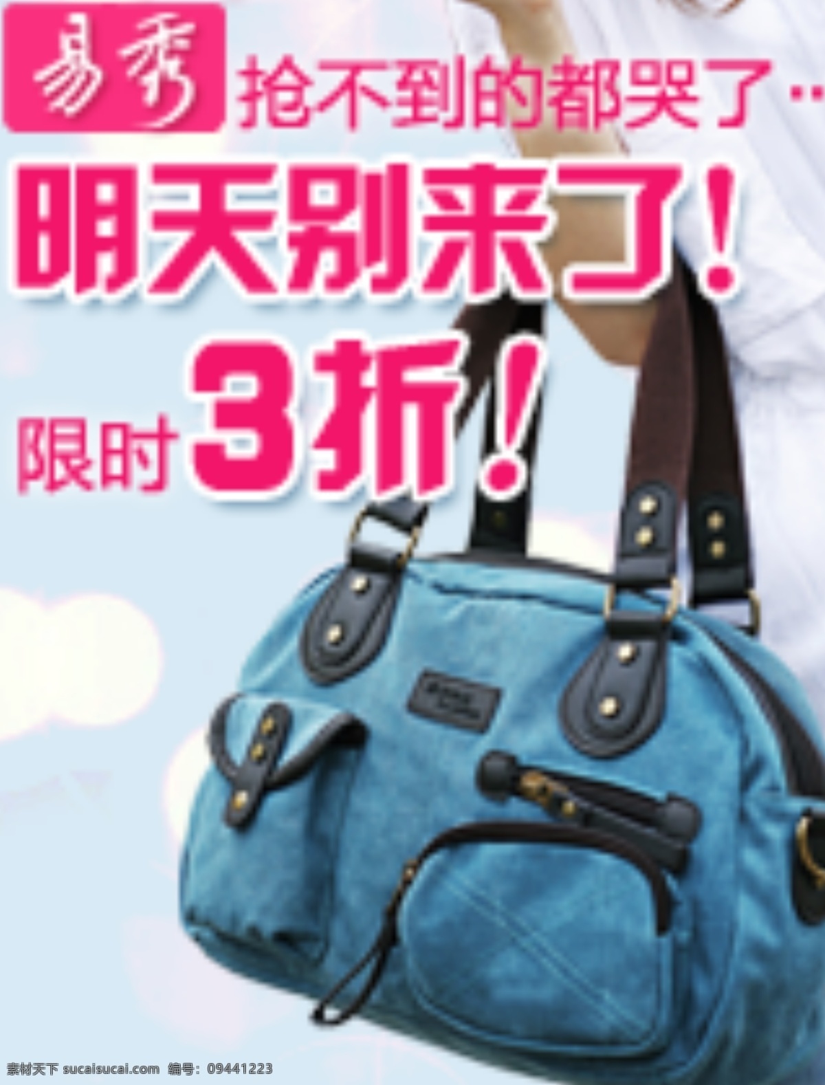淘宝 女式 包包 钻 展 促销 图 分层 淘宝包包 淘宝海报 淘宝素材 淘宝直通车 直通车 海报 海报促销素材 其他淘宝素材