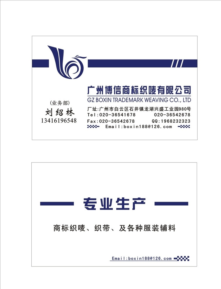 简洁名片 名片 蓝色名片 商务名片 名片模版 蓝白名片