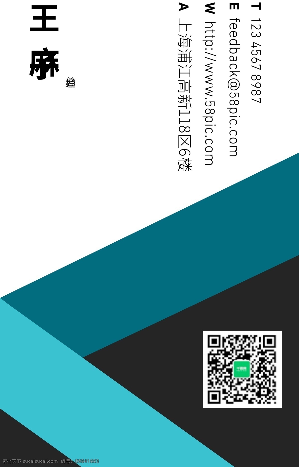 企业 公司 名片 蓝色 简约 模板 商务 高端 时尚 几何 简洁
