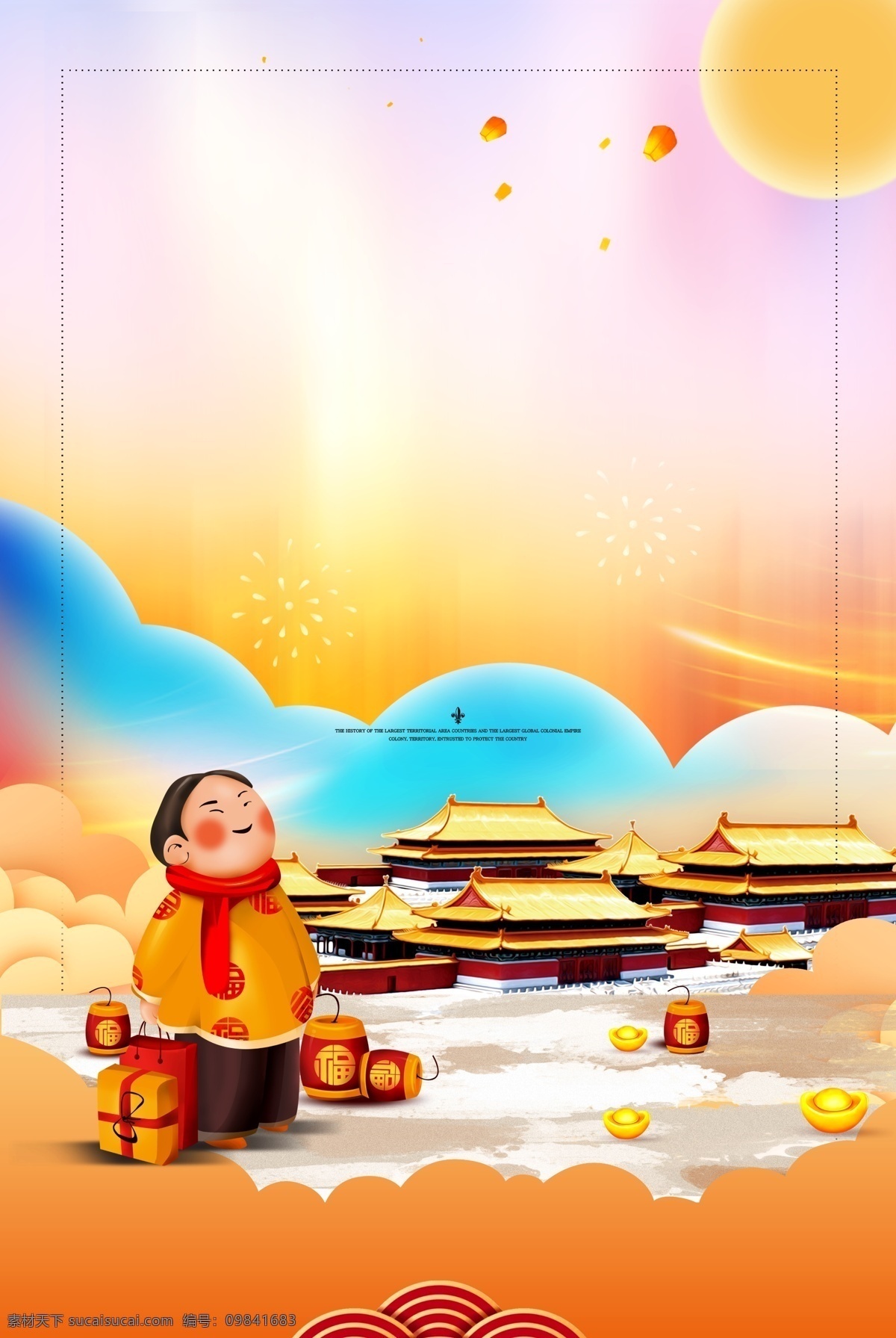 2019 猪年 回家 新年 背景 渐变 背景素材 春节 元宝 过年 回家过年 psd背景 春运 回家啦 春节背景