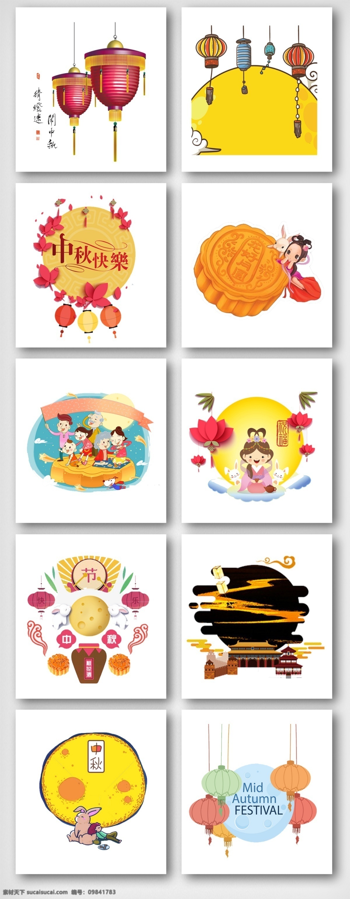 中秋 佳节 团圆 字体 设计素材 中国风 字体设计 印章 文字排版 简约 浓 情 艺术 字 中秋节 书法 书法字体 毛笔字 中秋佳节 传统节日 中秋海报元素 艺术字元素 中国文化 免费