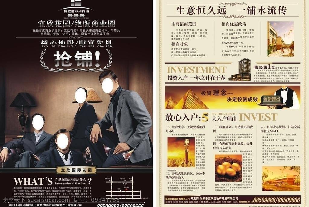 dm单 房地产 高档 褐色 名片卡片 投资理财 宣传折页 招商 宣传页 矢量 模板下载 海报 其他海报设计