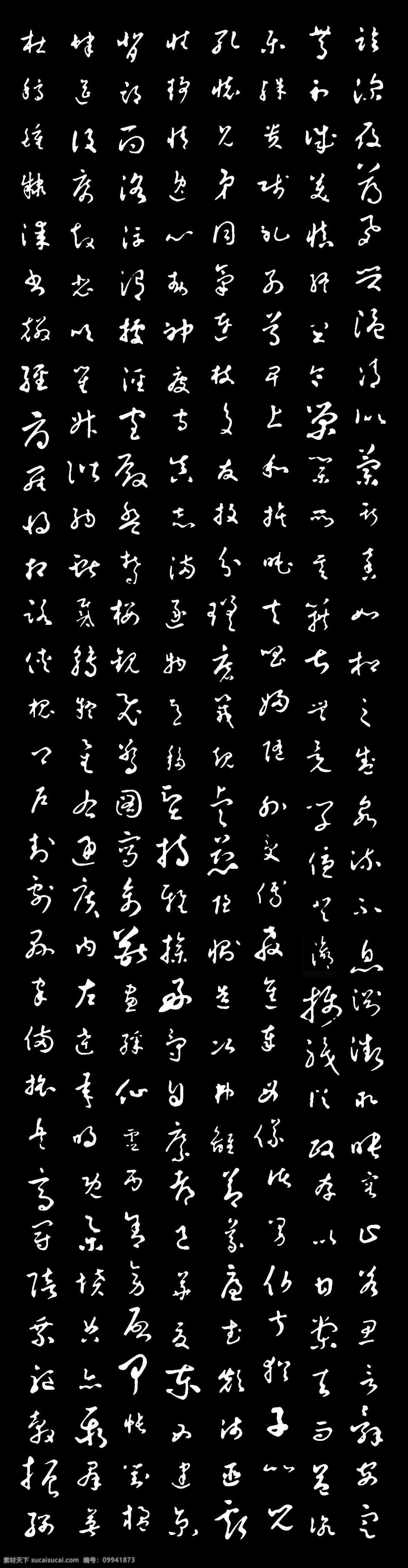 古文 字画 千字文2 毛笔字 传统文化 文化艺术