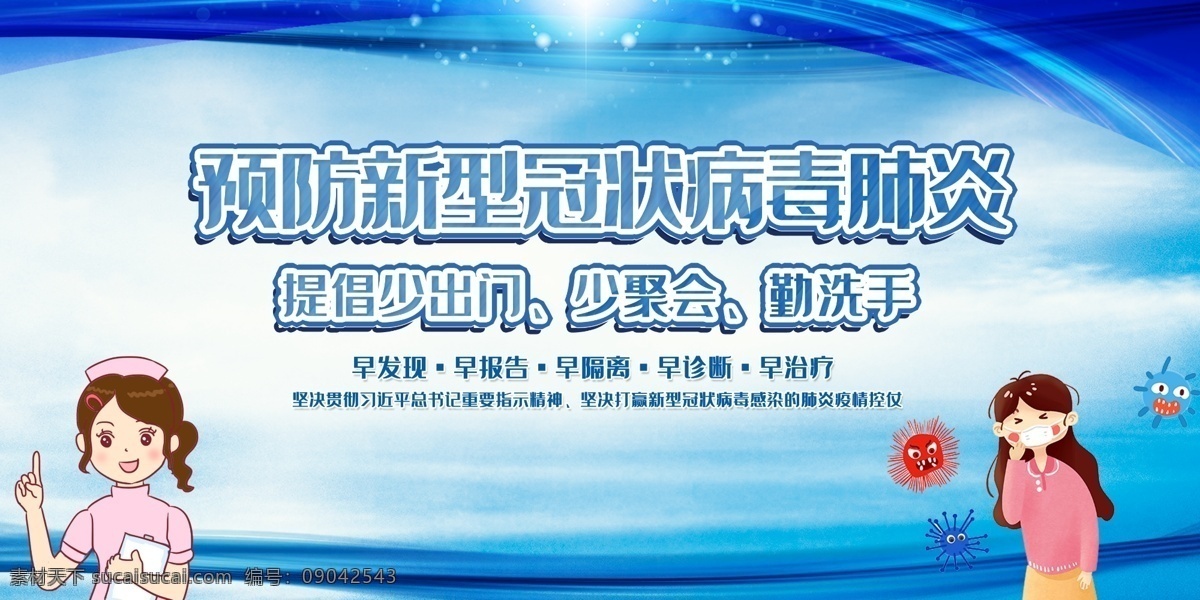 预防疫情 新型冠状病毒 疫情 抗击新冠肺炎 新型冠状肺炎 新冠肺炎 打赢疫情防控 阻击战 疫情报告登记 报告登记制度 疫情报告 疫情说明 疫情登记 传染病 卫生室 村卫生室疫情 众志成城 抗击疫情 生命重于泰山 疫情就是命令 防控就是责任 冠状病毒 坚定信心 同舟共济 科学防治 疫情防控指南