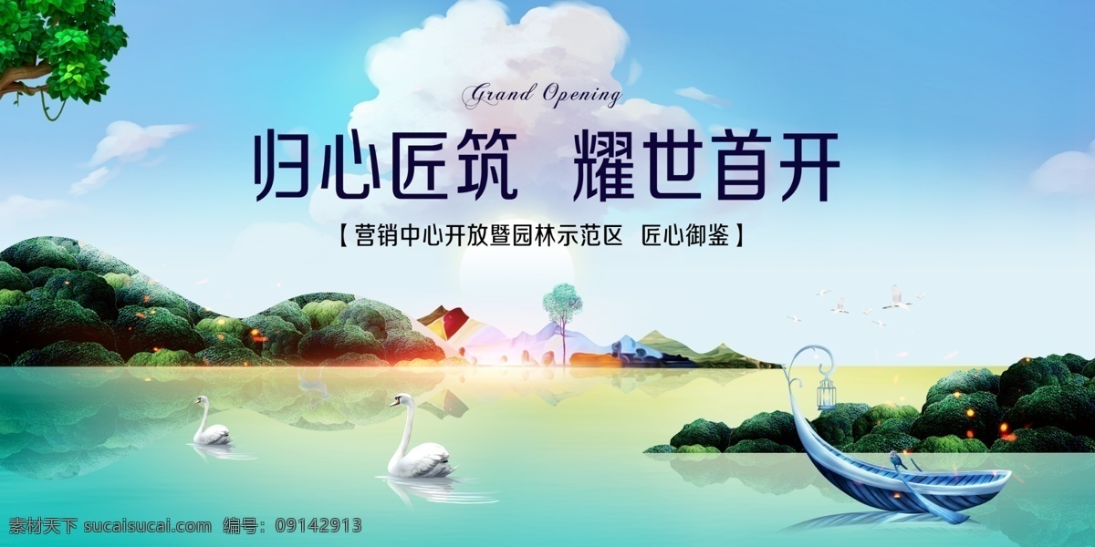 房地产 地产 地产广告 房地产背景 地铁地产 地产会议背景 别墅地产 山水地产 商业地产 高端地产 金色地产 地产高炮 地产围挡 大气地产 地产开盘 地产发布会 欧式地产 中式地产 地产dm 房地产vi 金色房地产 地产微信 创意地产 商业 地铁 楼盘 盛大开盘 地产展板 open 新中式